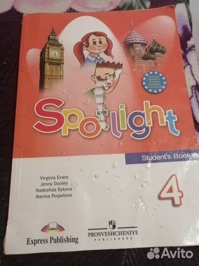 Книга английского языка