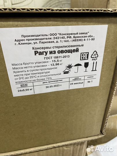 Рагу овощное