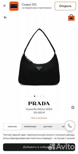 Сумка prada re edition 2000 nylon