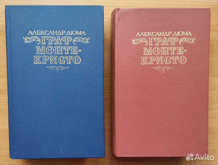 Александр Дюма. Романы