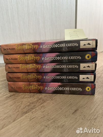 Гарри Поттер и философский камень росмэн