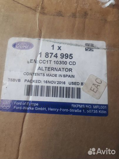 Генератор Форд Транзит 150А 2,2 155 заний привод