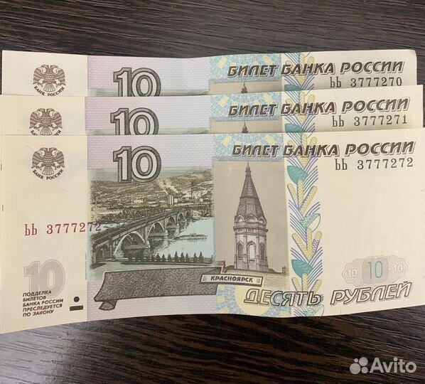 Купюры с красивыми номерами