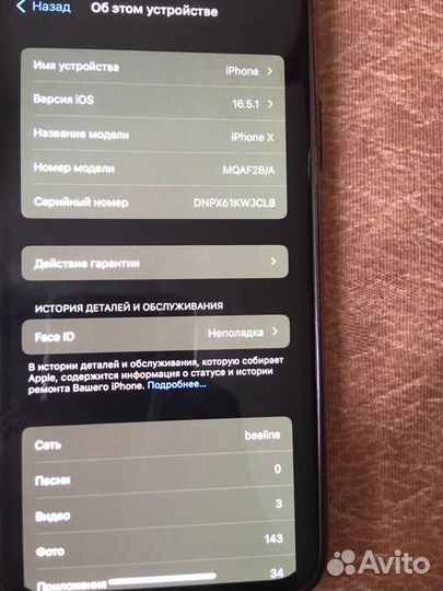 Телефон iPhone х