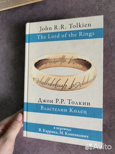 Властелин колец толкин