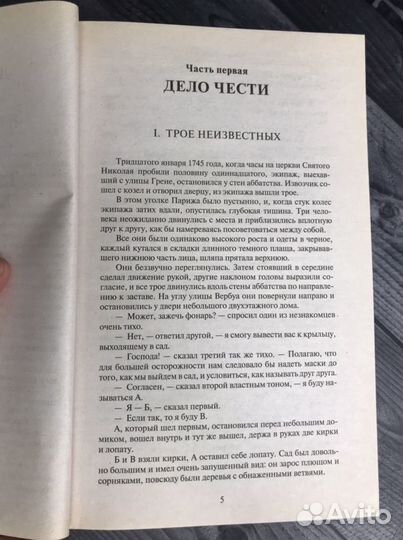 Книга Эрнест Капандю. 