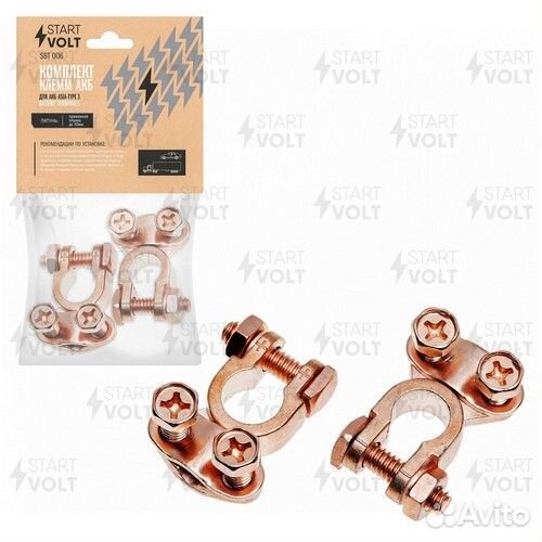 Клеммы акб в комплекте свинец, прижимная планка до