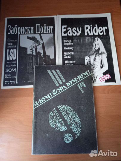 Журналы самиздат