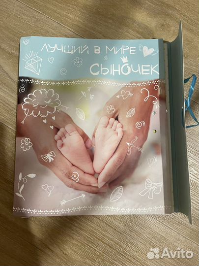 Альбом для мальчика, новорожденных