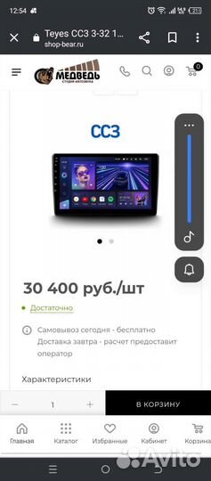 Магнитола 2 din android 10.1