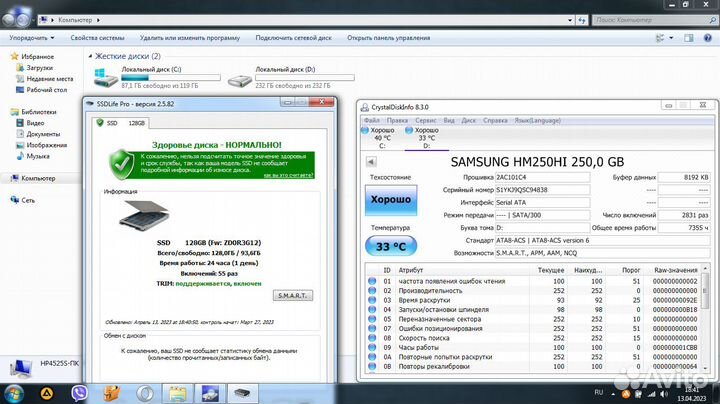 Ноутбук HP 4525s на SSD + HDD