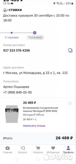 Посудомоечная машина Weissgauff BDW 6042