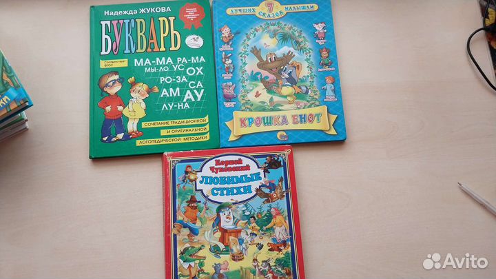 Детские книги