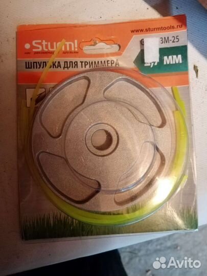 Шлулька для триммера