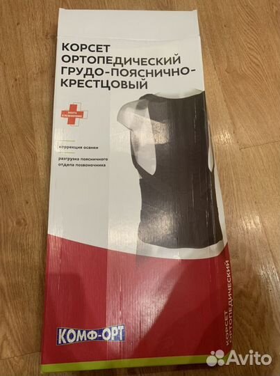 Корректор осанки