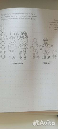 Рисуем мангу и аниме. Sketch book