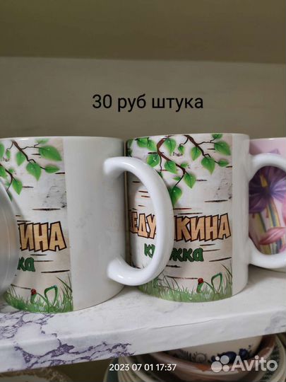 Бокалы для чая