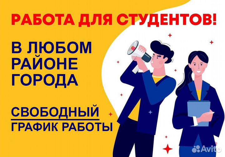 Промоутер от 15 лет Ежедневные выплаты