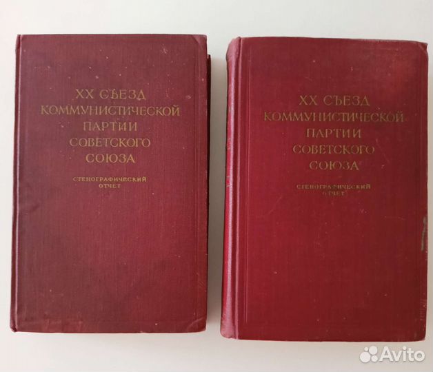 XX съезд кпсс