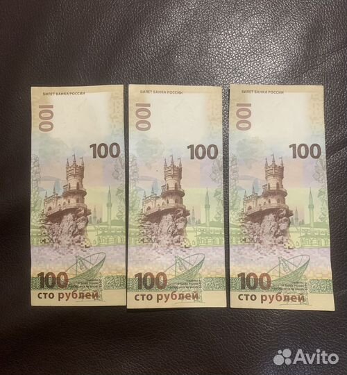 Купюра 100 рублей крым