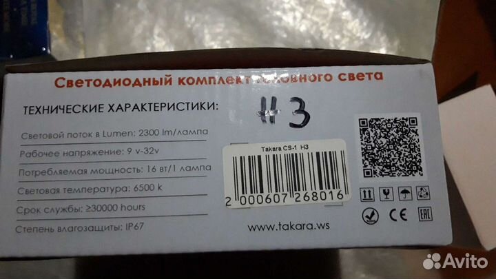 Led лампа h3