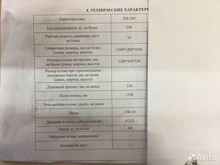 Телега для мотоблока