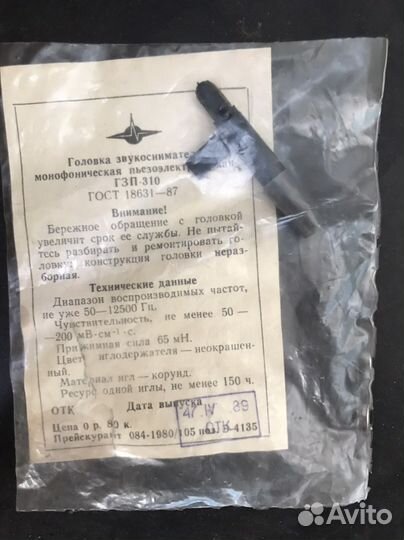 Иглы для проигрывателя