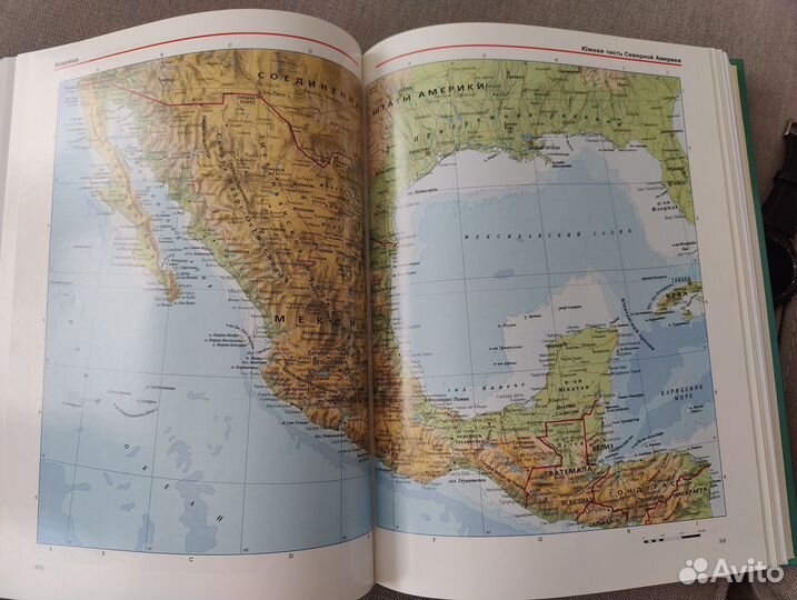 Большой атлас мира