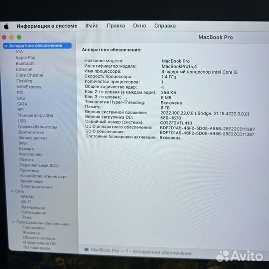 Apple MacBook Pro 13 2019г 8/256gb