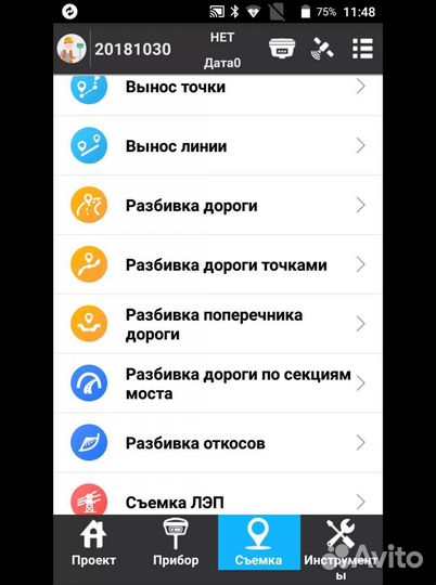 Программное обеспечение South SurvX