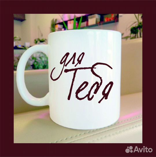 Кружки с брендированием и логотипом