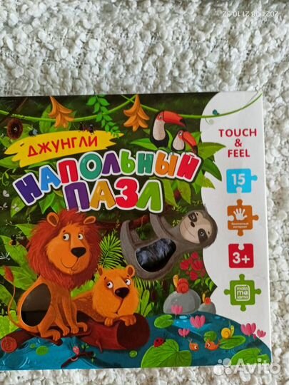 Развивающие игрушки пакетом