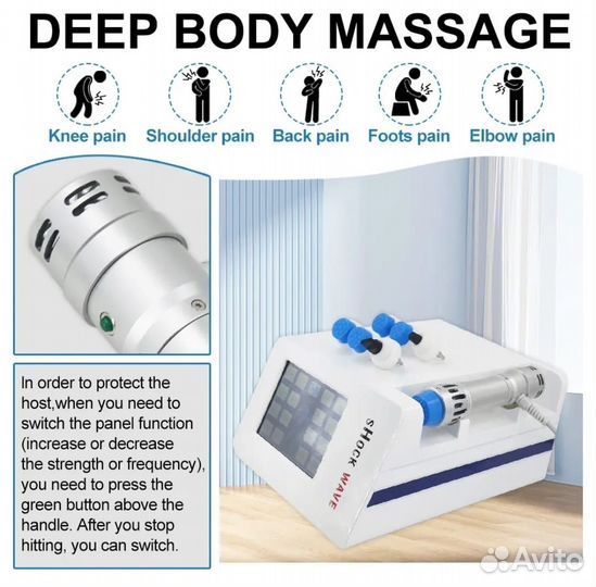 Аппарат ударно волновой терапии