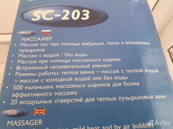 Гидромассажная ванночка Scarlett SC-203