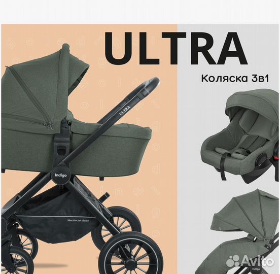 Коляска 3 в 1