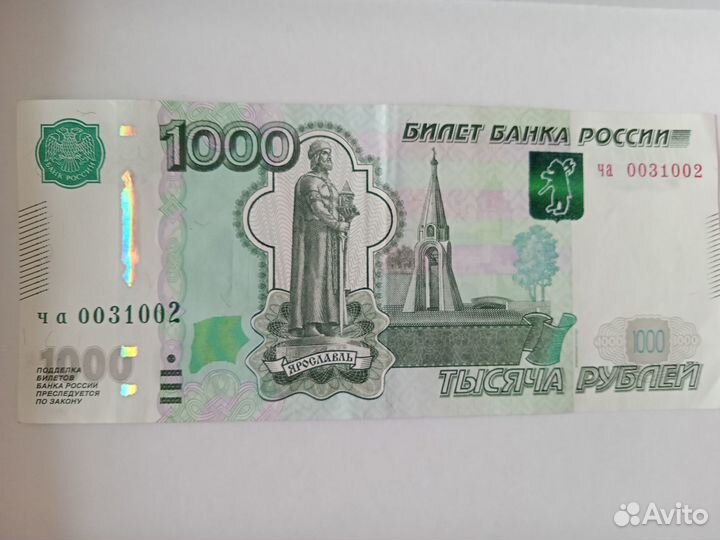 Банкнота с красивым номером