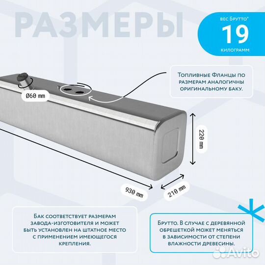 Алюминиевый топливный бак 39л УАЗ хантер дизель