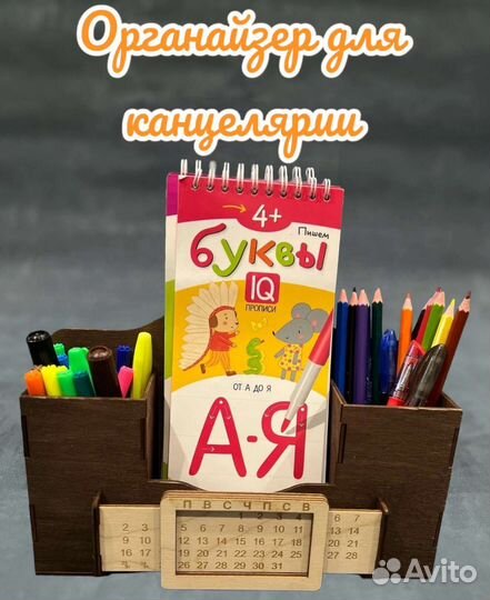 Органайзер с вечным календарем