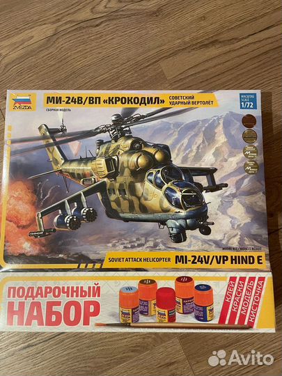 Сборная модель ми 24В Монополия