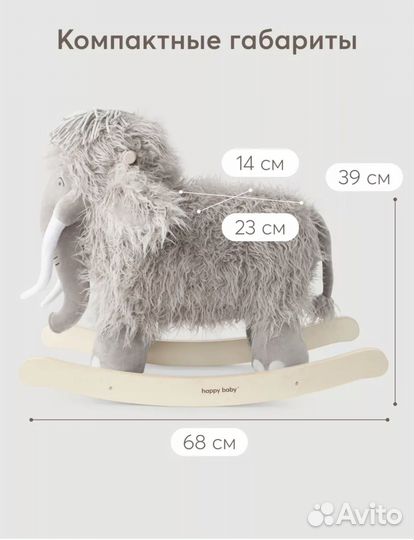 Детская качалка мамонт