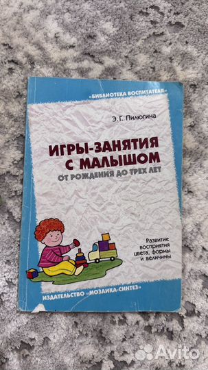 Книга для мамочек