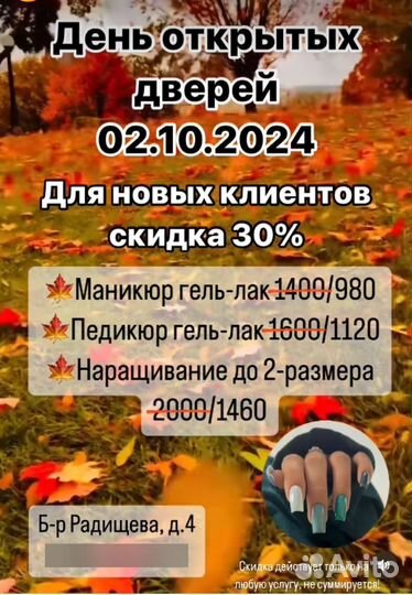 Педикюр, сложные случаи, пластины на ногти