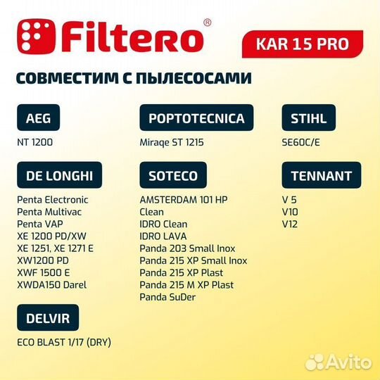 Мешки Filtero KAR 15 Pro для промыш. пылесосов