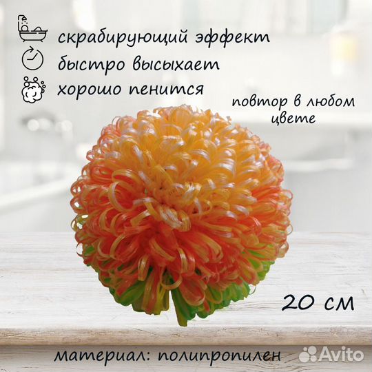 Круглая мочалка ручной работы 20 см