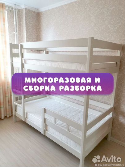 Детская кровать двухъярусная Гарантия качества