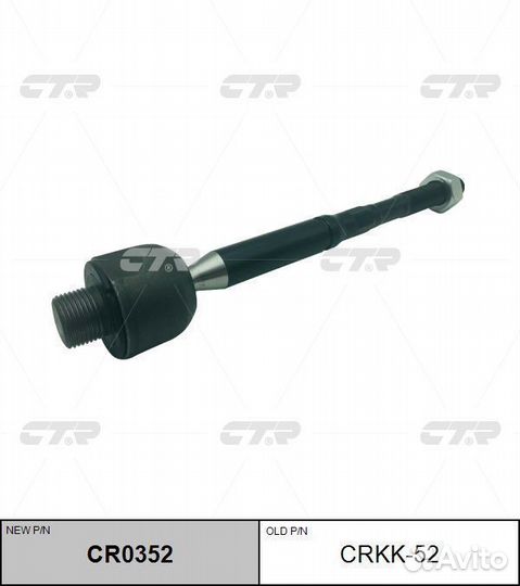 Тяга рулевая замена crkk-52 kia optima 16