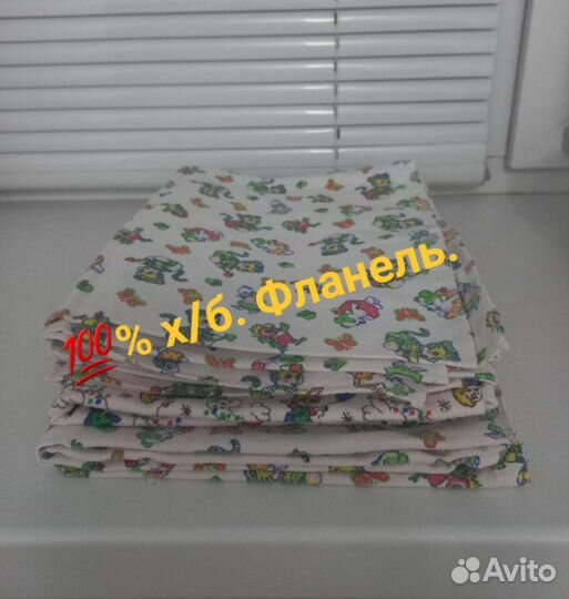 Пеленки х/б фланелевые и кулирка