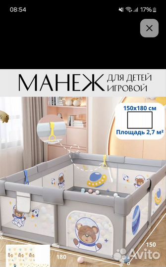 Большой детский манеж