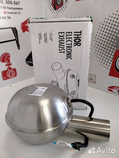 Электронный выхлоп thor, за 1 шт