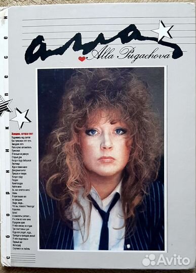 Автограф Аллы Пугачевой